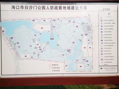 -白沙门生态公园