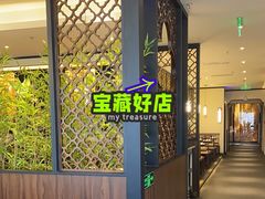 -同湘会馆(粤垦路店)