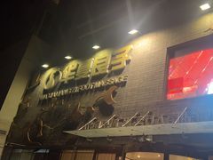 -华夏良子·足道SPA艾灸(三里屯店)