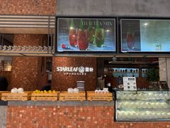-星叶·东南亚料理(温州万象城店)