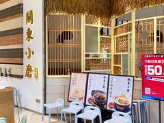 等位区-关东小磨东北菜(上海长风大悦城店)