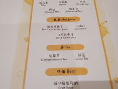 菜单-杭州城中香格里拉·城中小馆中餐厅