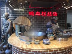 -老城南.鸭血粉丝汤(夫子庙店)