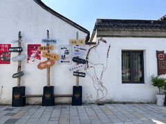 -青果巷历史文化街区
