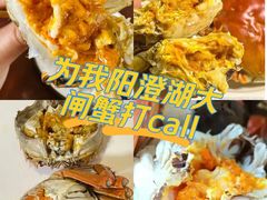 -阳澄湖大闸蟹·琼灵阁牌品牌连锁(吴中总店)