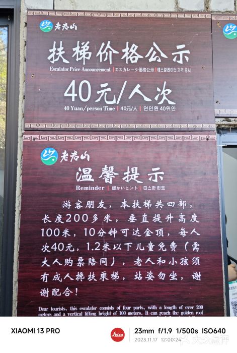 老君山风景名胜区图片