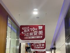 -雅悦齿科(顾村公园店)