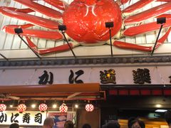 -蟹道乐(道顿堀本店)