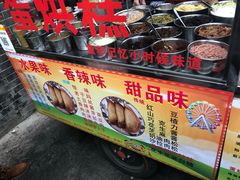 -贺记蛋烘糕(青羊第五分店)