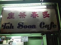 -多春茶室