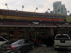 -新峰肉骨茶
