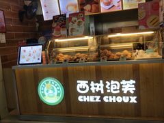 门面-西树泡芙(正佳店)