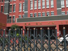 -上海市惠民中学