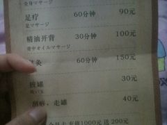 -轻松堂盲人按摩(吴甸园会所店)