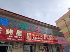 -刘记独流白糕干