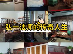 -李叔同故居纪念馆