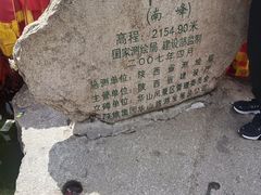 -华山风景名胜区