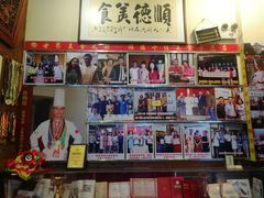 -水乡人家私房菜(逢简店)