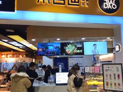 -茶百道(永旺店)