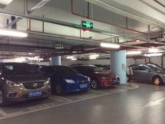 -合生汇·停车场