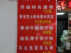 -洋城面店(荔塱农副产品综合批发市场店)