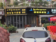 -成都武侯祠希尔顿惠庭酒店