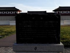 -汉景帝阳陵博物院