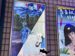 -移动谜城·大笨象密室逃脱(五棵松店)