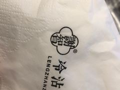 -谢智冷沾沾(马家巷总店)