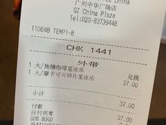 账单-星巴克(广州中华广场B1层店)