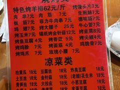 菜单-玫瑰红烤羊排(北新桥三条店)