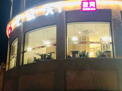 门面-七欣天(浦东羽山乐坊店)