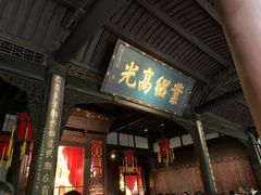 -成都武侯祠博物馆