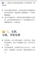 -半岛故事·法儿曼抗衰·indiba中心