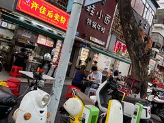 -许佳后安粉汤店