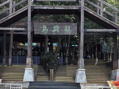 -天目湖山水园