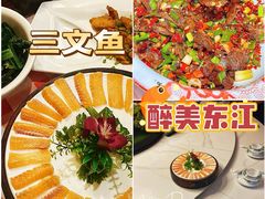-醉美东江·三文鱼·烧鸡公