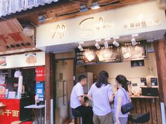 -Al Salam莫的三明治