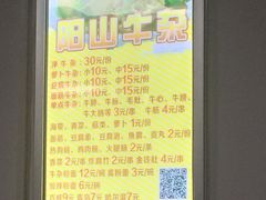 -正宗阳山牛杂(东城店)