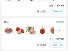 -盒马鲜生(大成店)
