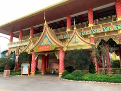 -七彩云南欢乐世界