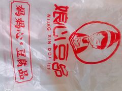 -娘心豆品(方庄店)