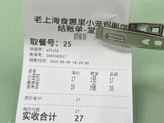 -食惠里小笼包面馆(越秀店)