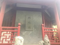 -汇龙潭