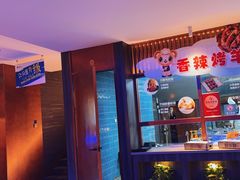 -额尔敦传统涮(公园西路店)