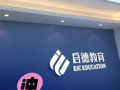 -启德考培雅思托福留学(香洲校区)