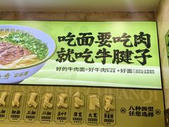 -丝路传奇·中国拉面航母店(北医三院店)