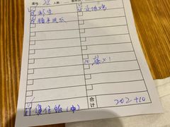 账单-熠盛粤味(永康路店)