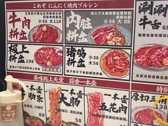-蒜香焼肉PURUSHIN(马场路店)