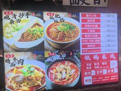 -巧儿重庆小面·梯坎面(观音桥好吃街C区店)